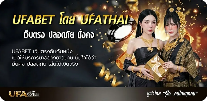 Banner ufa888 ทางเข้า ufabet มือ ถือ ยอดนิยม — แทงบอลออนไลน์ คาสิโน หวย มวย สล็อต ครบวงจร