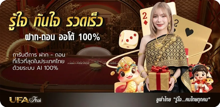 แบนเนอร์ ufa888 ทางเข้า ufabet มือ ถือ สมาชิกใหม่ — โปรโมชั่นสมาชิกใหม่