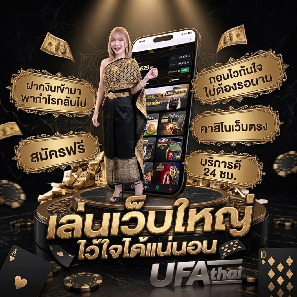 ufa888 ทางเข้า ufabet มือ ถือ โลโก้แบรนด์ — ตัวแทน UFABET